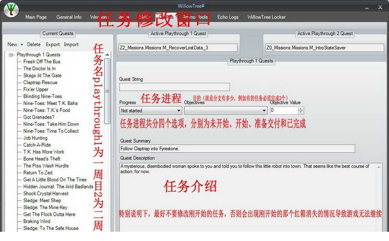 WillowTree汉化版下载