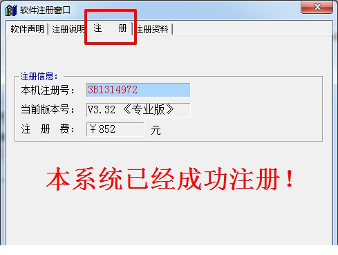 精科姓名博士免费版