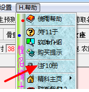 精科姓名博士免费版