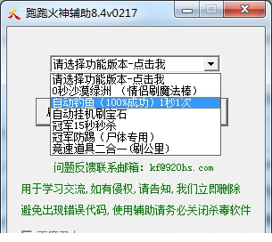 跑跑火神0秒钓鱼最新版