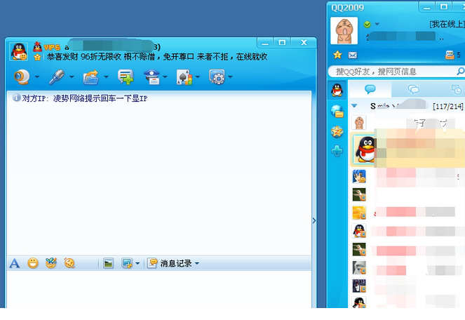 显IPQQ2020