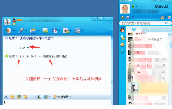显IPQQ2020