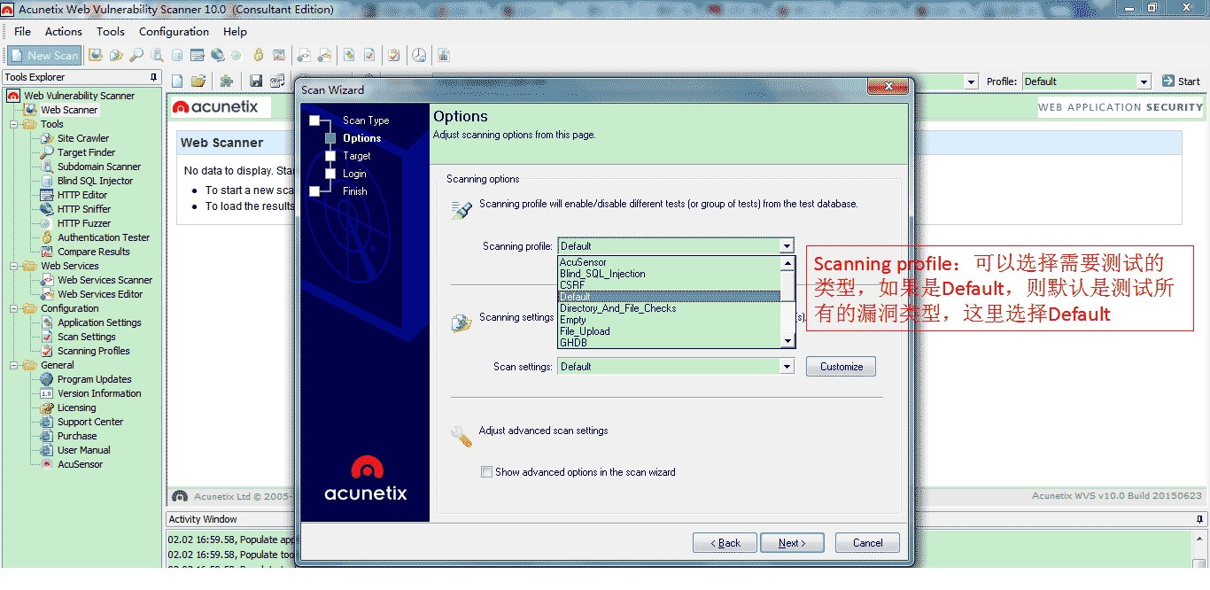awvs10.5破解版