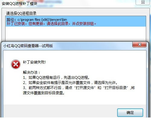 qq星号密码查看器2016