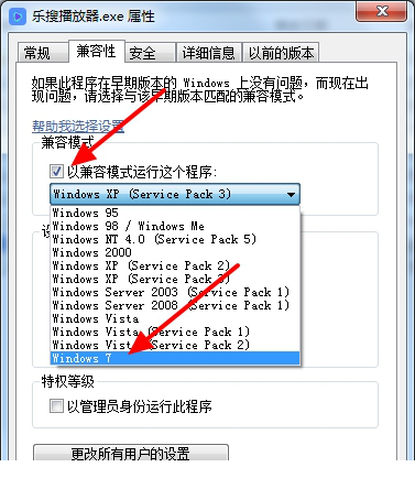乐搜播放器电脑版
