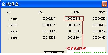peid查壳工具