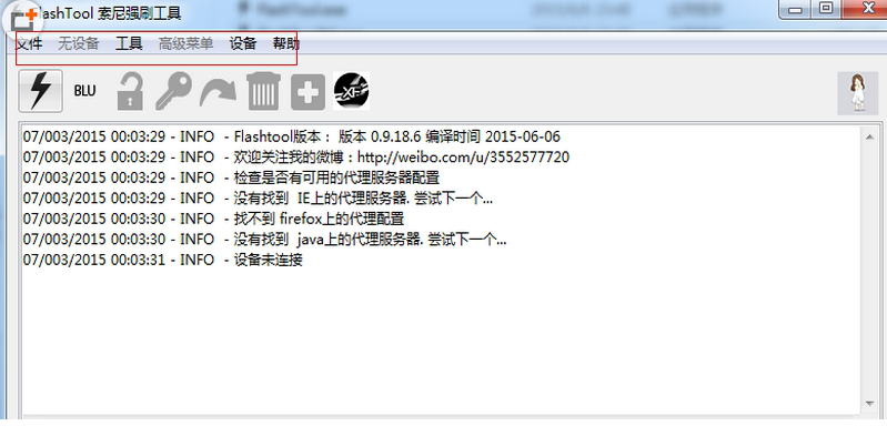 索尼强刷工具