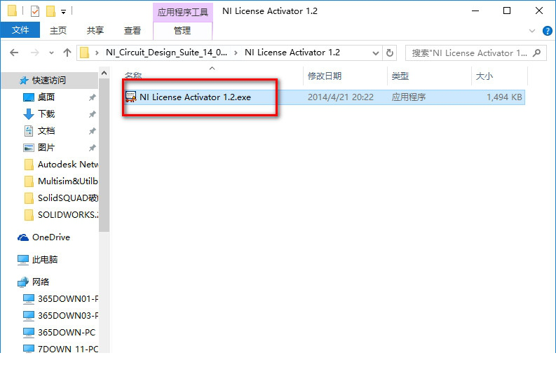 Multisim14.0 WIN10系统下破解汉化详细图文安装教程