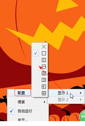 screen+分屏经常用的软件下载1