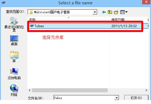 multisim12元素库怎么添加教程