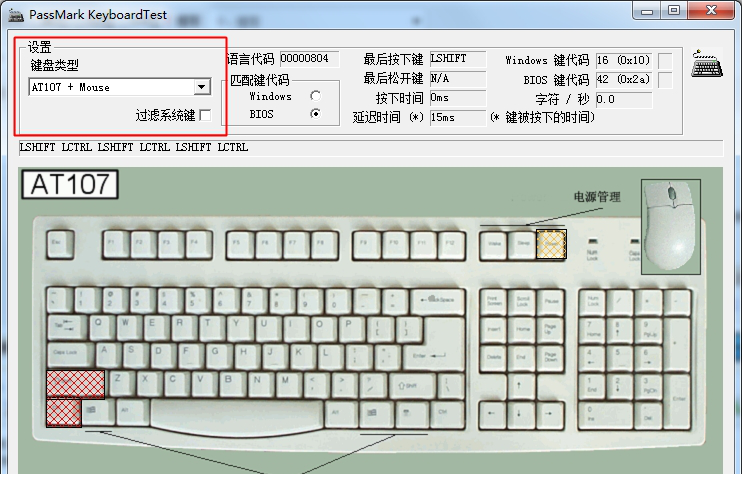 电脑键盘测试经常用的软件