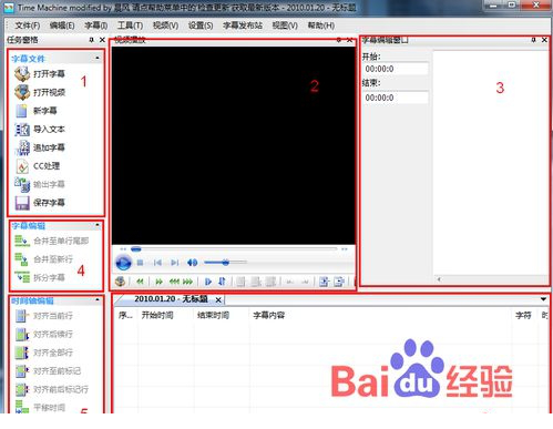 怎样为视频加字幕