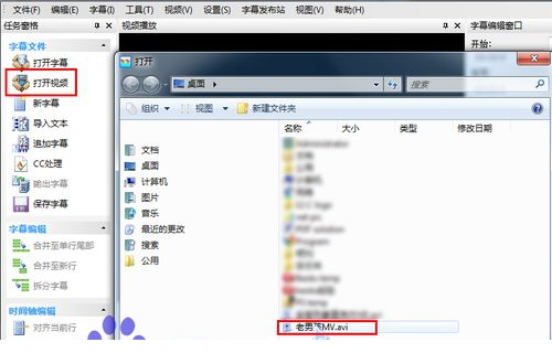 怎样为视频加字幕