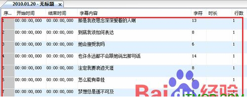 怎样为视频加字幕