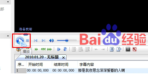 怎样为视频加字幕