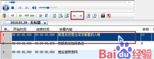 怎样为视频加字幕