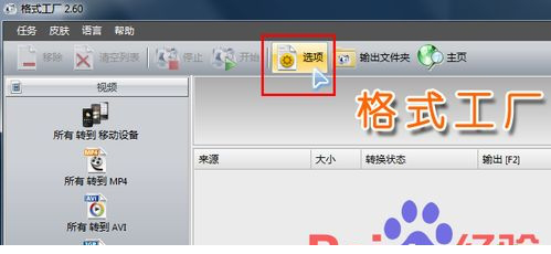 怎样为视频加字幕