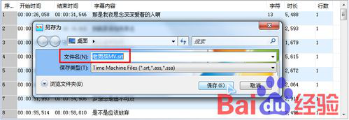 怎样为视频加字幕