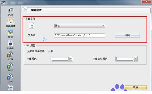 怎样为视频加字幕