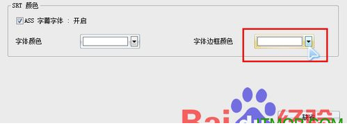 怎样为视频加字幕
