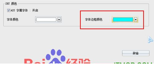怎样为视频加字幕