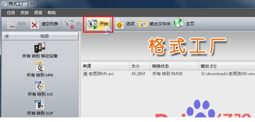 怎样为视频加字幕