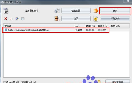 怎样为视频加字幕