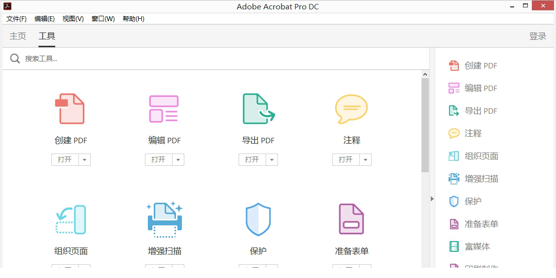adobe acrobat pro dc 2019精简版