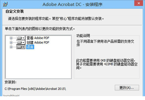 adobe acrobat pro dc 2019精简版