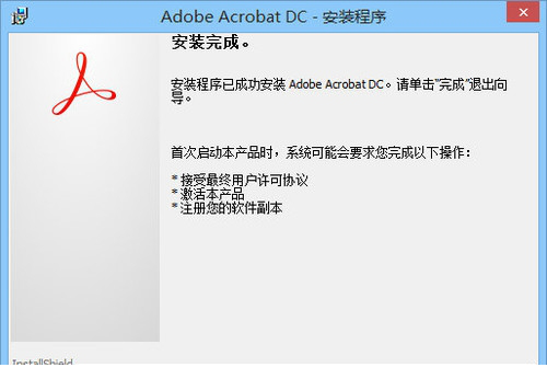 adobe acrobat pro dc 2019精简版