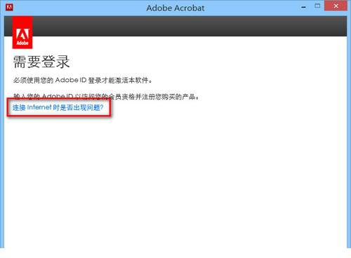 Adobe Acrobat Pro DC 
