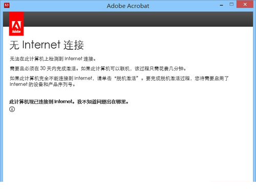 Adobe Acrobat Pro DC 