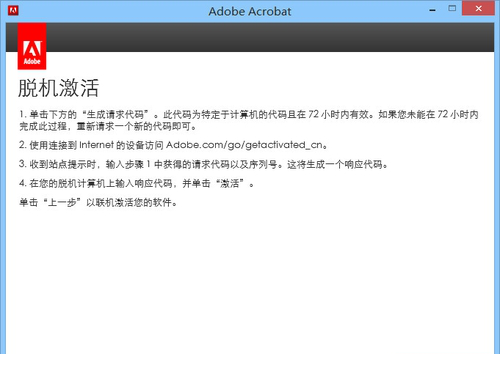 Adobe Acrobat Pro DC 2019