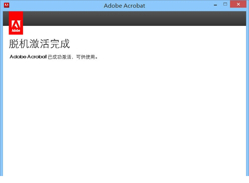 Adobe Acrobat Pro DC 