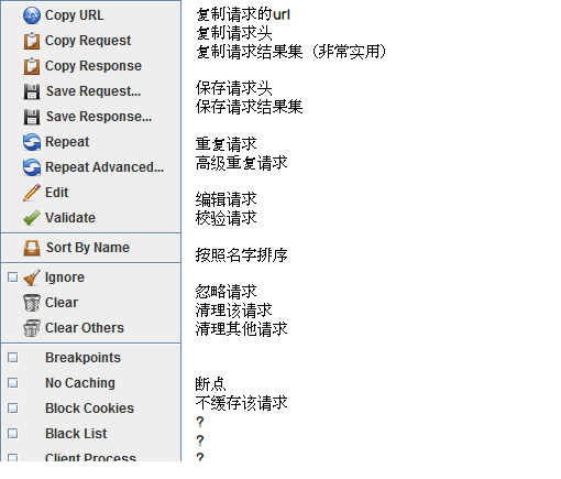 charles抓包工具