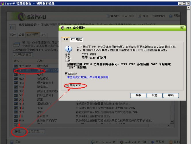Server-U文件名中文乱码问题解决方法