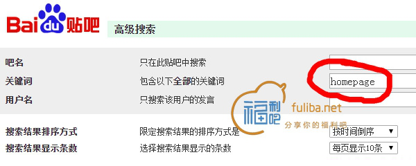 百度云分享链接搜寻