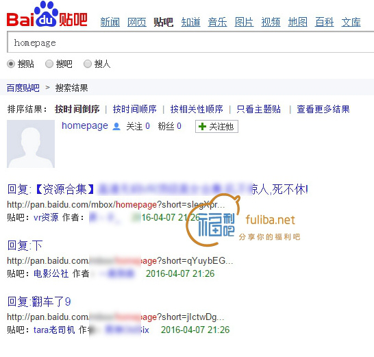 百度云分享链接搜寻