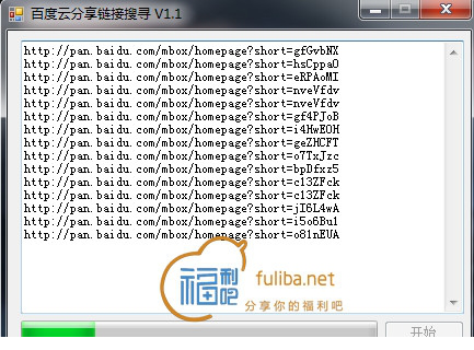百度云分享链接搜寻