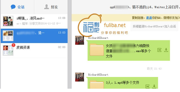 百度云分享链接搜寻