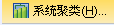 SPSS19.0中文版