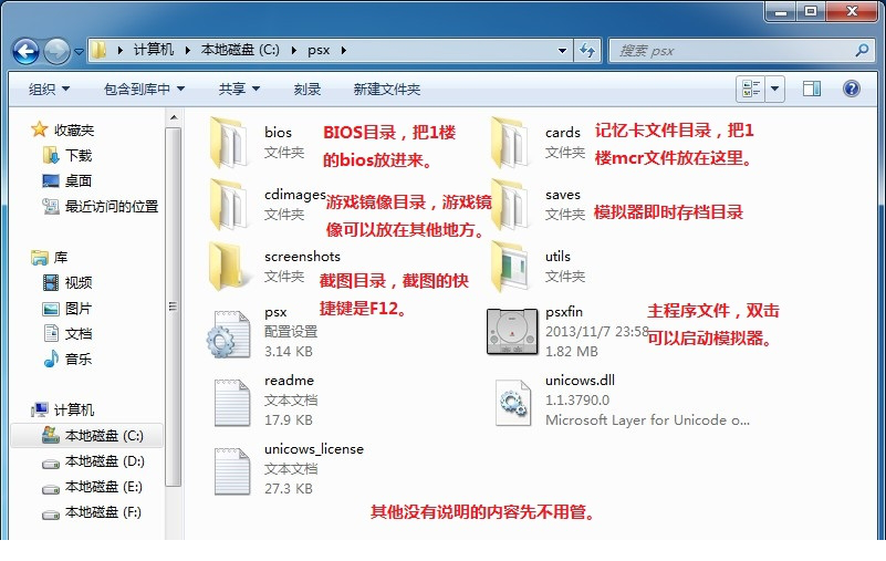 psx模拟器
