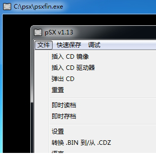 psx模拟器