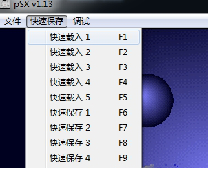 psx模拟器