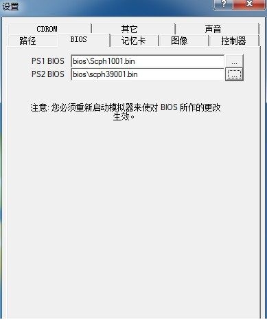 psx模拟器