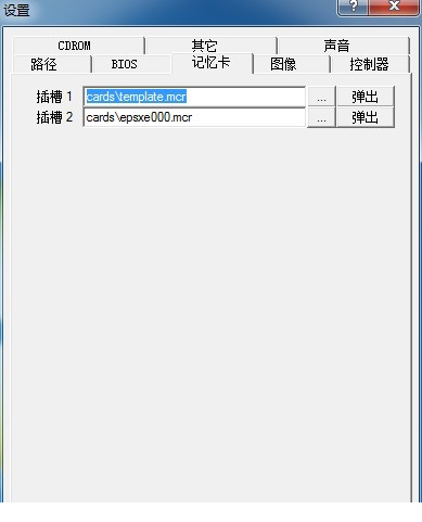 psx模拟器