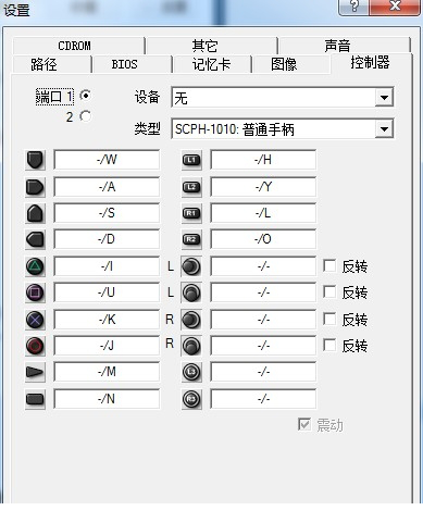 psx模拟器