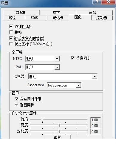 psx模拟器