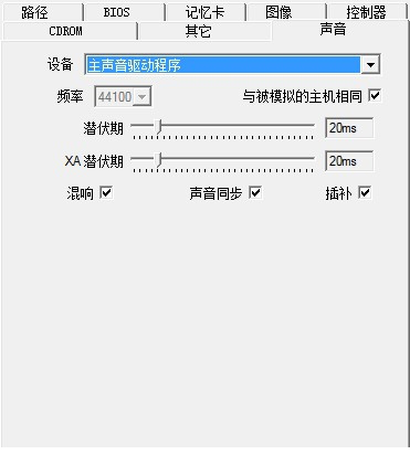 psx模拟器