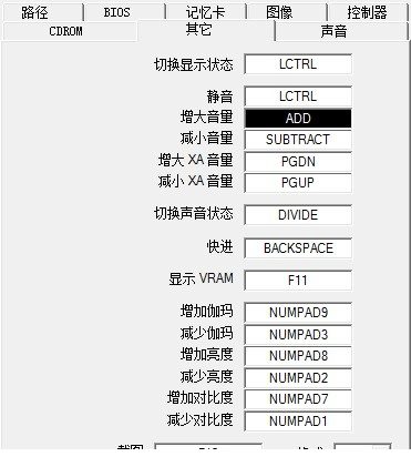 psx模拟器